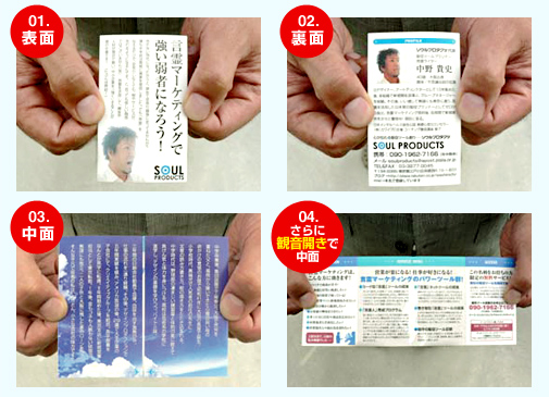 その名刺は新しい仕事やお客様を連れてきますか？