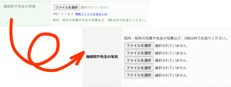 「よく読めば」「調べれば」ではなく「一目でわかる」HPを目指す