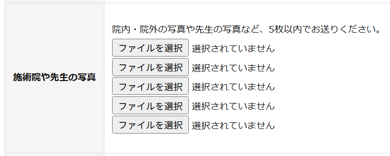 変更後のフォーム