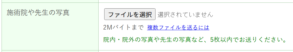 変更前のフォーム