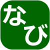 学習塾・進学塾・補習塾（地元密着なび） | トップページ