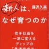 なぜ、御用聞きビジネスが伸びているのか 顧客が自然に集まる10の発想転換 | 藤沢 久