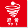 中小企業庁：平成30年度第二次補正予算「小規模事業者持続化補助金事業」(商工会議所