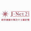 持続化給付金の対象拡大 | J-Net21[中小企業ビジネス支援サイト]