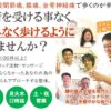 太田市 整体|腰痛、股関節痛、お尻、足の痛みで辛い方多数来院|からだ回復センター優