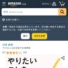 Amazon.co.jp