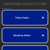 nakayama-makoto.com - このウェブサイトは販売用です！ - nakay