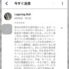 週末の忙しい時間帯にGoogle広告に関する営業の電話があり「週末に電話をしてくる方と