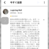 週末の忙しい時間帯にGoogle広告に関する営業の電話があり「週末に電話をしてくる方と