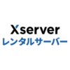 DKIM設定 | レンタルサーバーならエックスサーバー