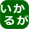 斑鳩町近辺のスポット紹介 - 奈良県生駒郡斑鳩町や周辺のスポットを紹介します