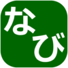 司法書士なび | トップページ