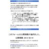 「地元密着なび」集客に関するアンケート