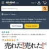 Amazon.co.jp