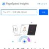 PageSpeed Insights