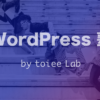 WordPress塾2018