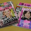 雑誌の表紙に「チャン・グンソク」　 それで売上げ急上昇という異常事態: J-CAST ニュ