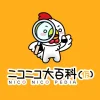 散多菩薩とは (サンタボサツとは) [単語記事] - ニコニコ大百科